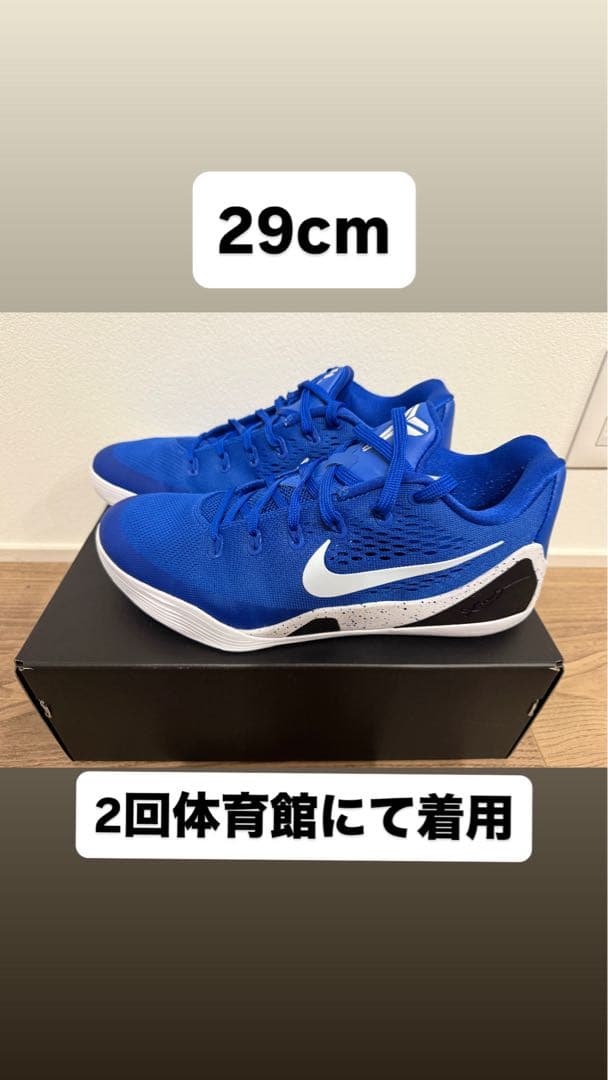 シューズ(男性用) nike kobe 9 elite low em protro KOBE+IX+ELITE+LOW+EM+PROTRO.png