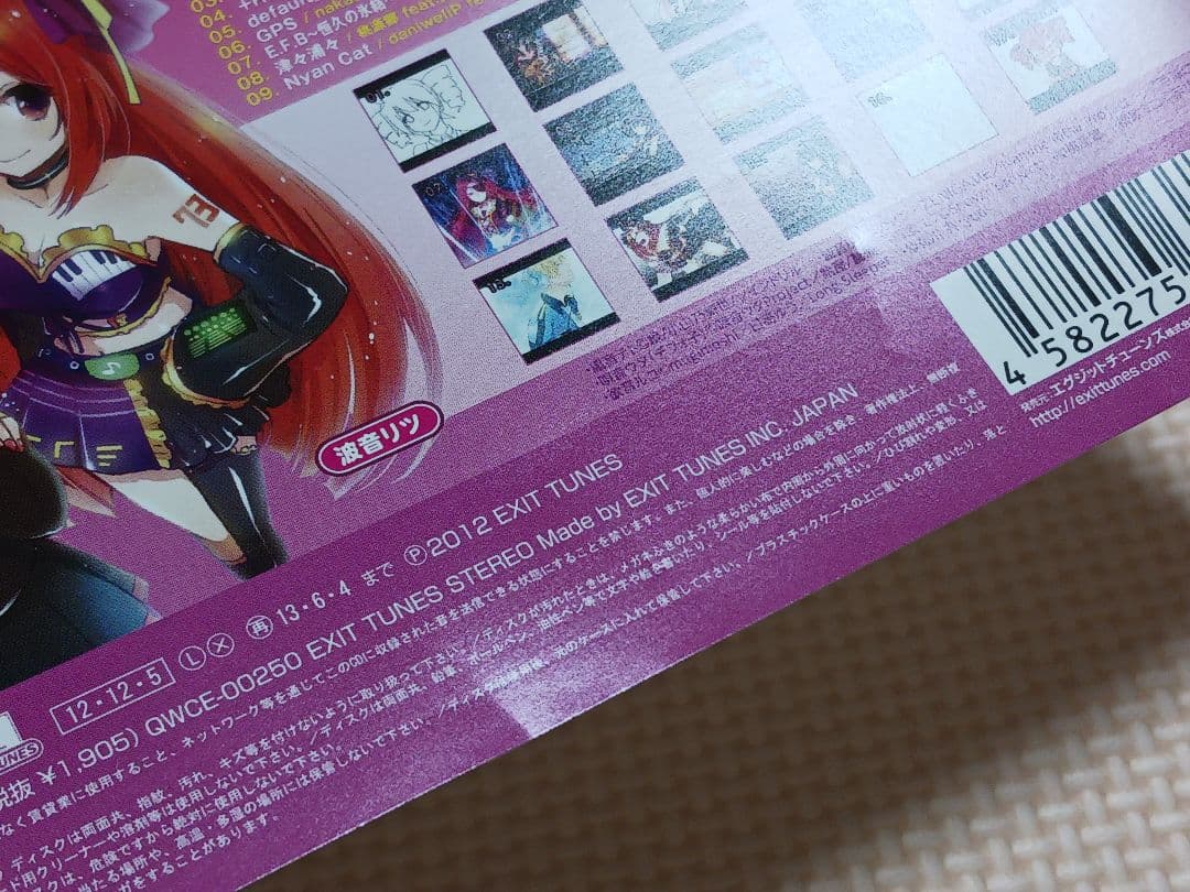 EXIT TUNES PRESENTS UTAUSEKAI(ウタウセカイ) CD