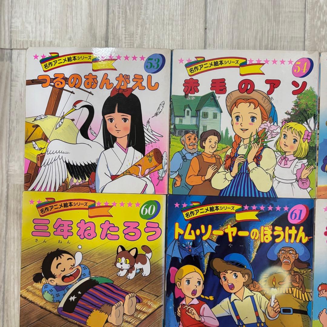 絶版 永岡書店 23冊 名作アニメ絵本 全冊旧シリーズ - メルカリ