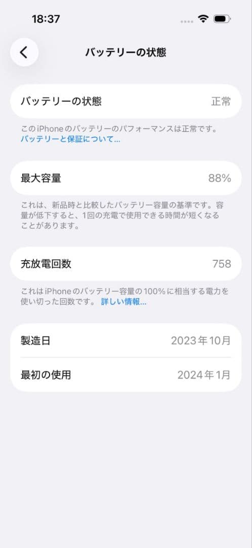 美品】iPhone 15 Pro 1TB シャッター音なし / 新品液晶交換済 - メルカリ