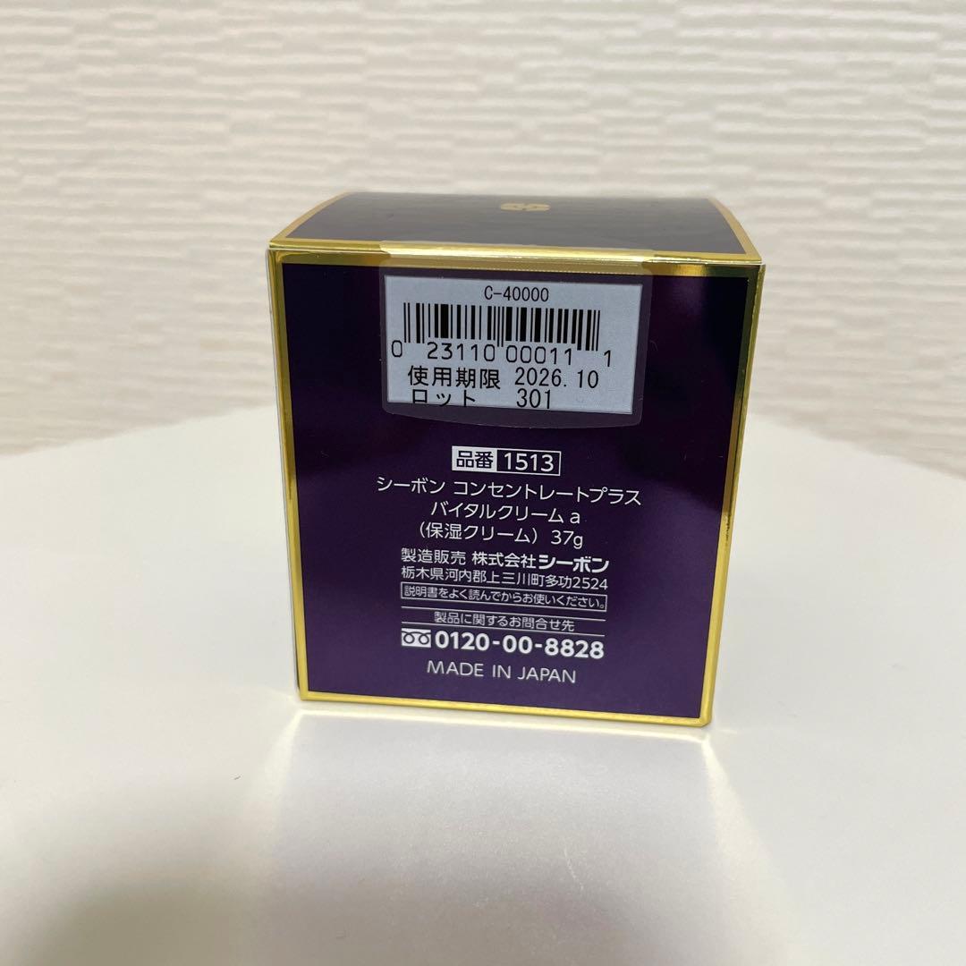 シーボン: コンセントレートプラス バイタルクリームa 37g 保湿