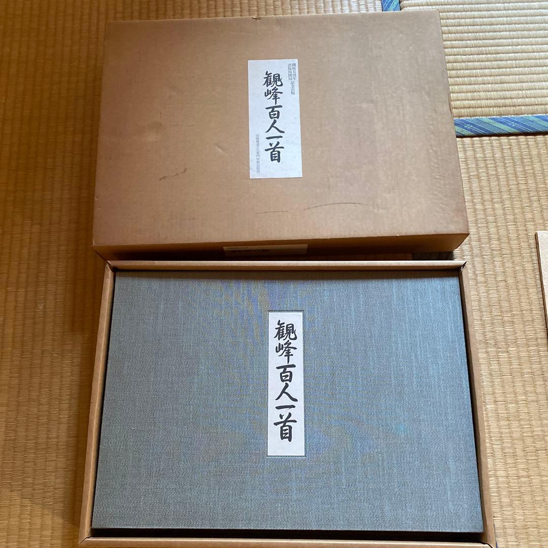 観峰百人一首 日本習字 - メルカリ