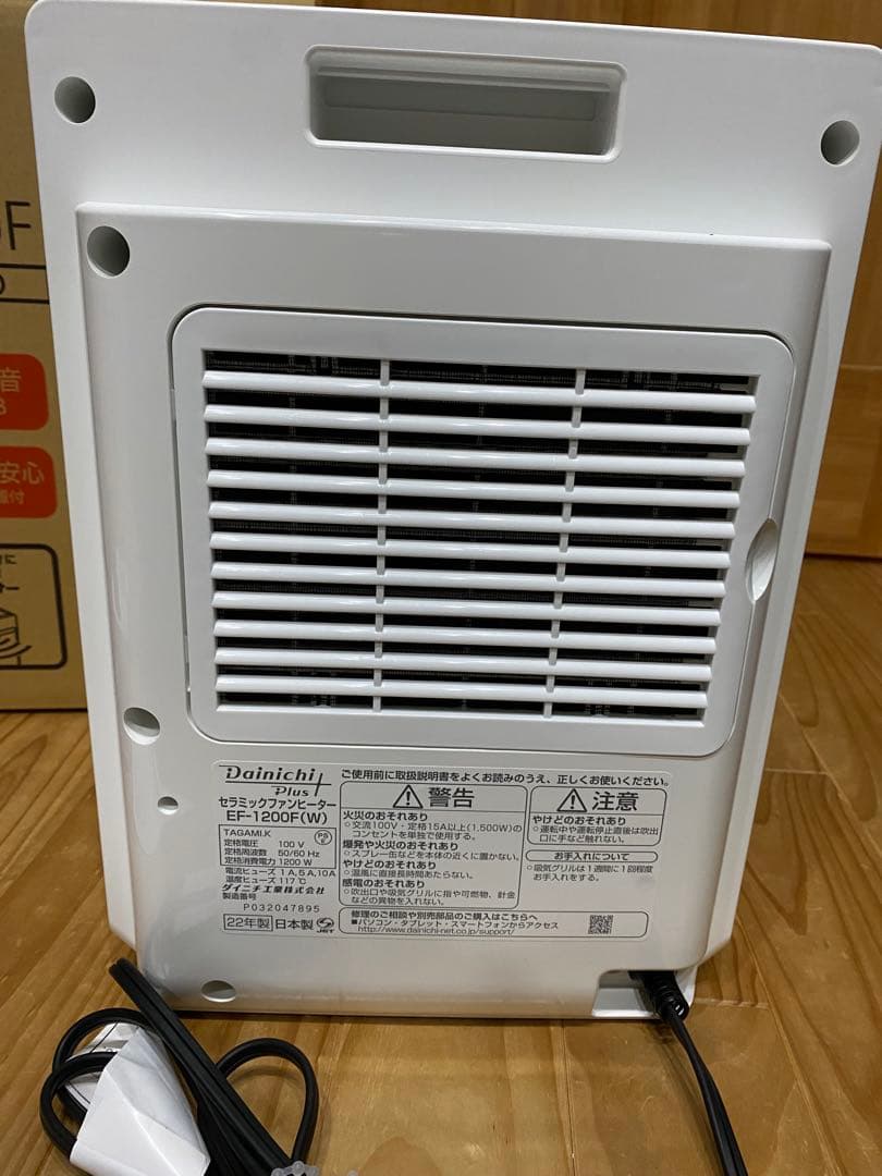 美品 ダイニチ セラミックファンヒーター 暖房 ホワイト 定価19800円