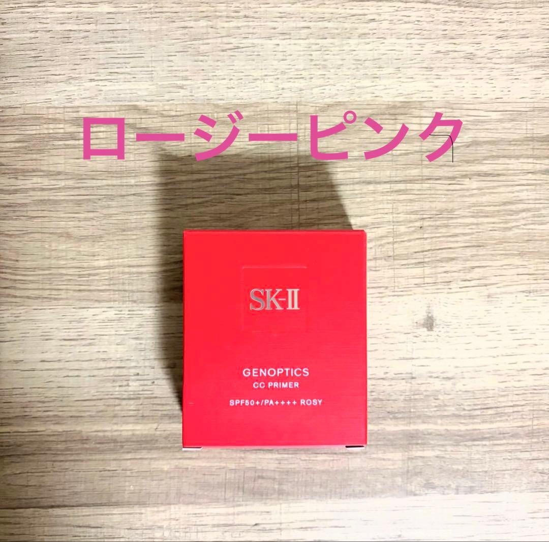 SK-II ジェノプティクス CC プライマー ロージーピンク エスケーツー