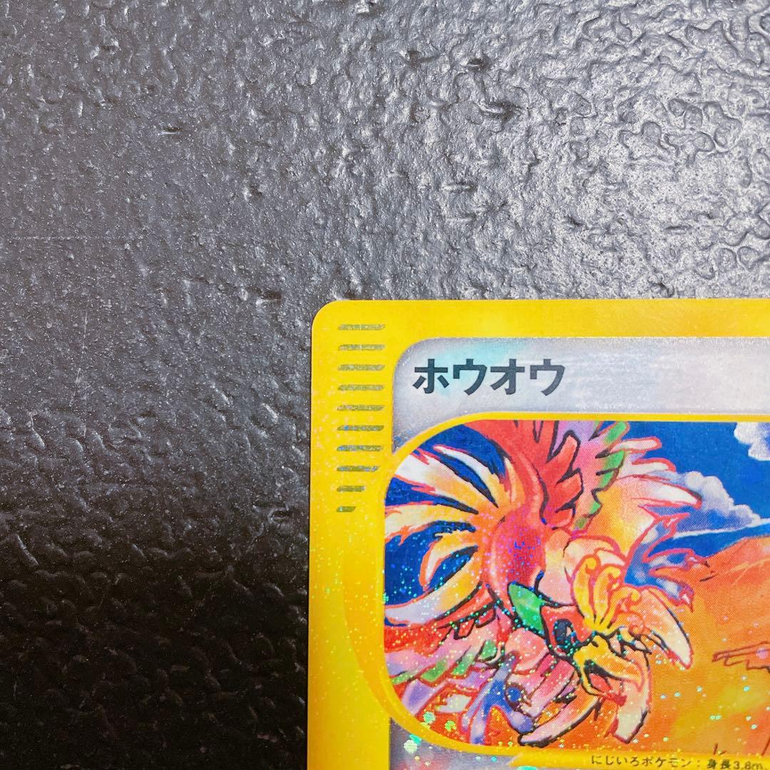 ポケモンカード ホウオウ クリスタルタイプ 1edition eカード - メルカリ