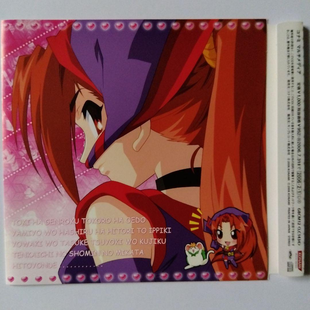 女ねずみ小僧 ただいま参上!feat.磯山さやか&香田晋 - メルカリ