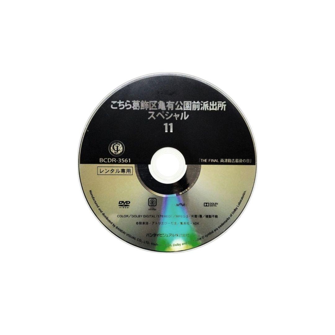 こちら葛飾区亀有公園前派出所 スペシャル 11 DVD SP こち亀 - メルカリ