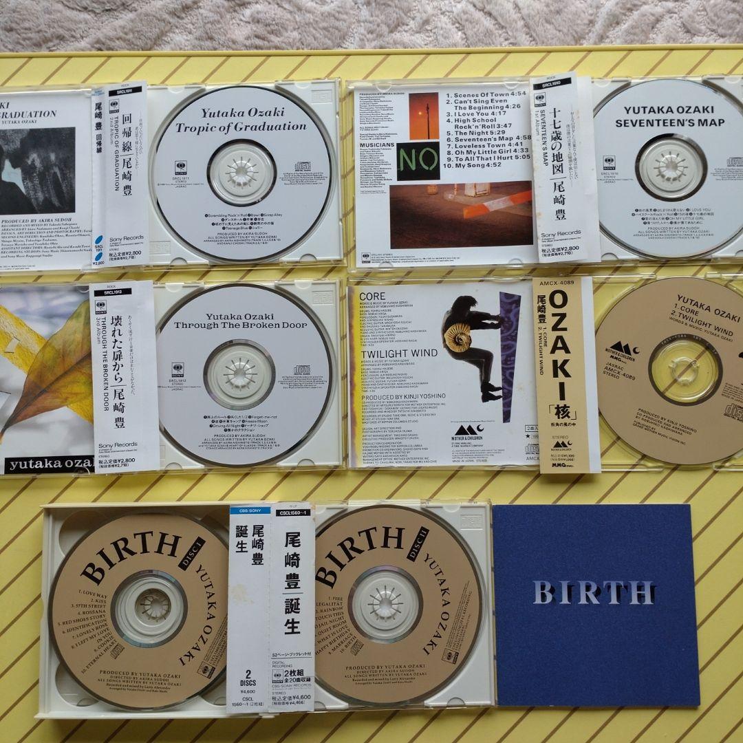 尾崎豊 CD セット 9枚組 - メルカリ