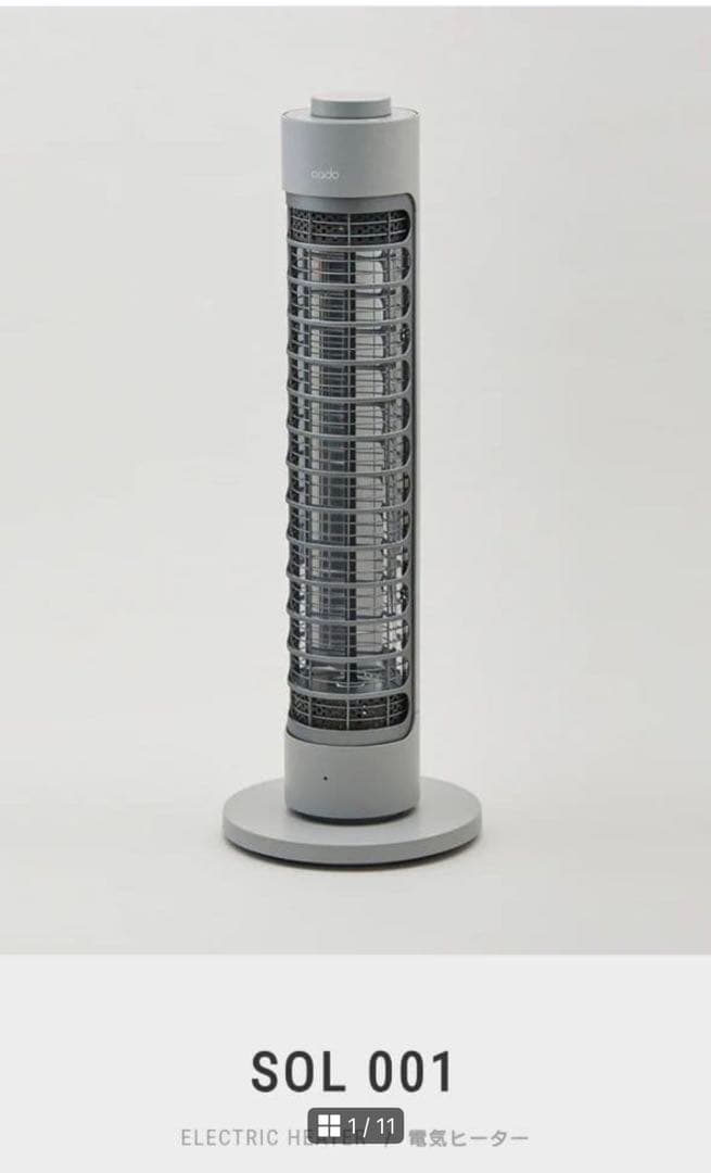 CADO カドー 電気ヒーター SOL001S 楽天市場】カドー cado 電気ヒーター ソル【特典付き】遠赤外線