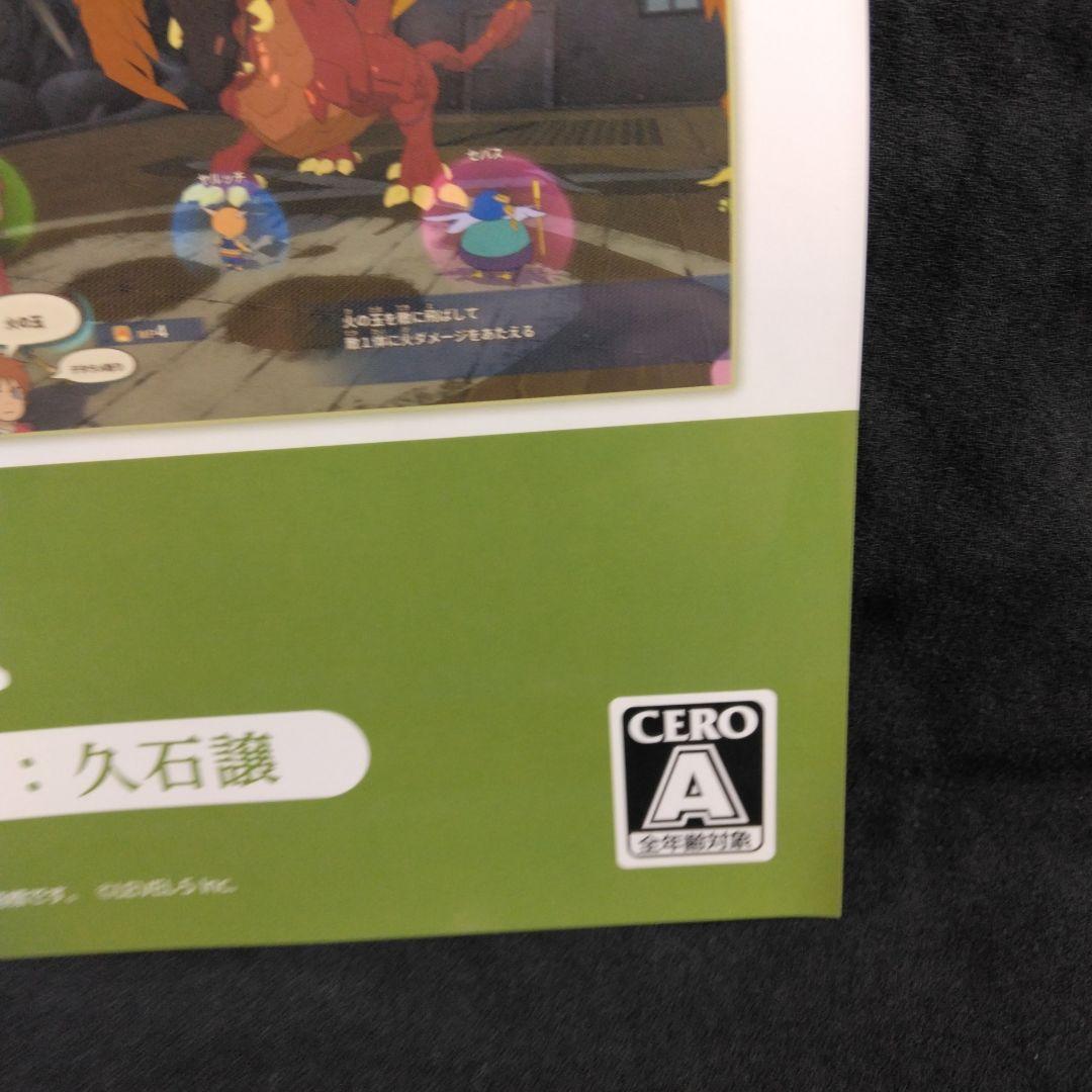 販促用B2ポスター 非売品 二ノ国 白き聖灰の女王【美品】