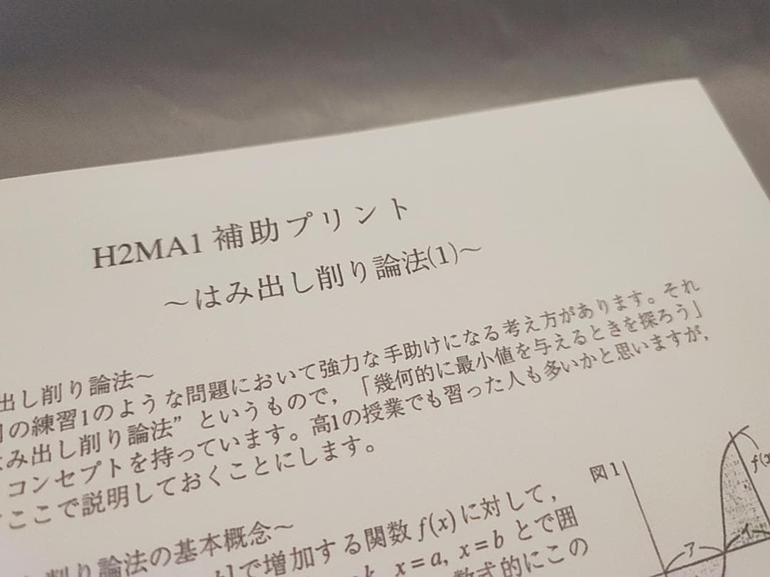 鉄緑会 大阪校 高2数学A1補助プリント集フルセット 駿台 河合塾 東進