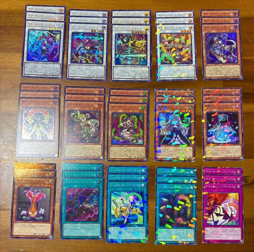 遊戯王　15種　キラーチューン3コンセット ファントム・リベンジャーズ」キラーチューン 3コンセット【遊戯王