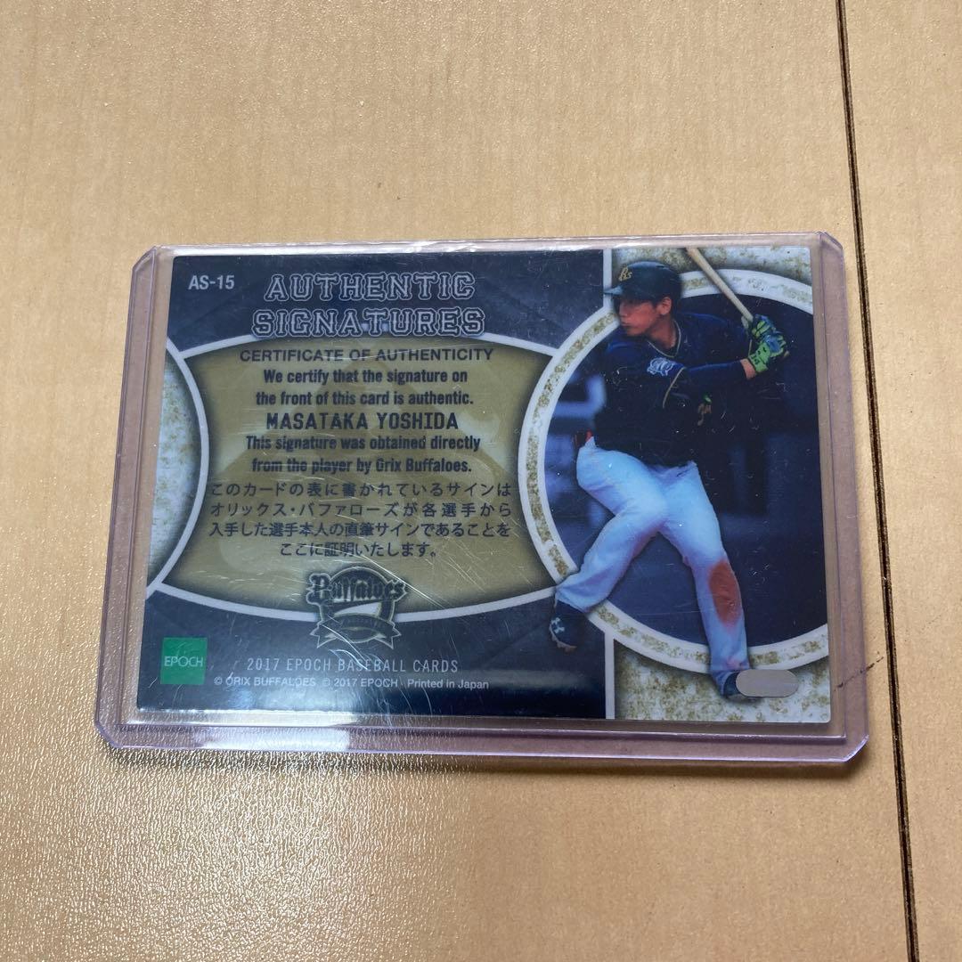 スーパープレミア！！激アツ超希少吉田正尚ゴールド公式直筆サイン！手