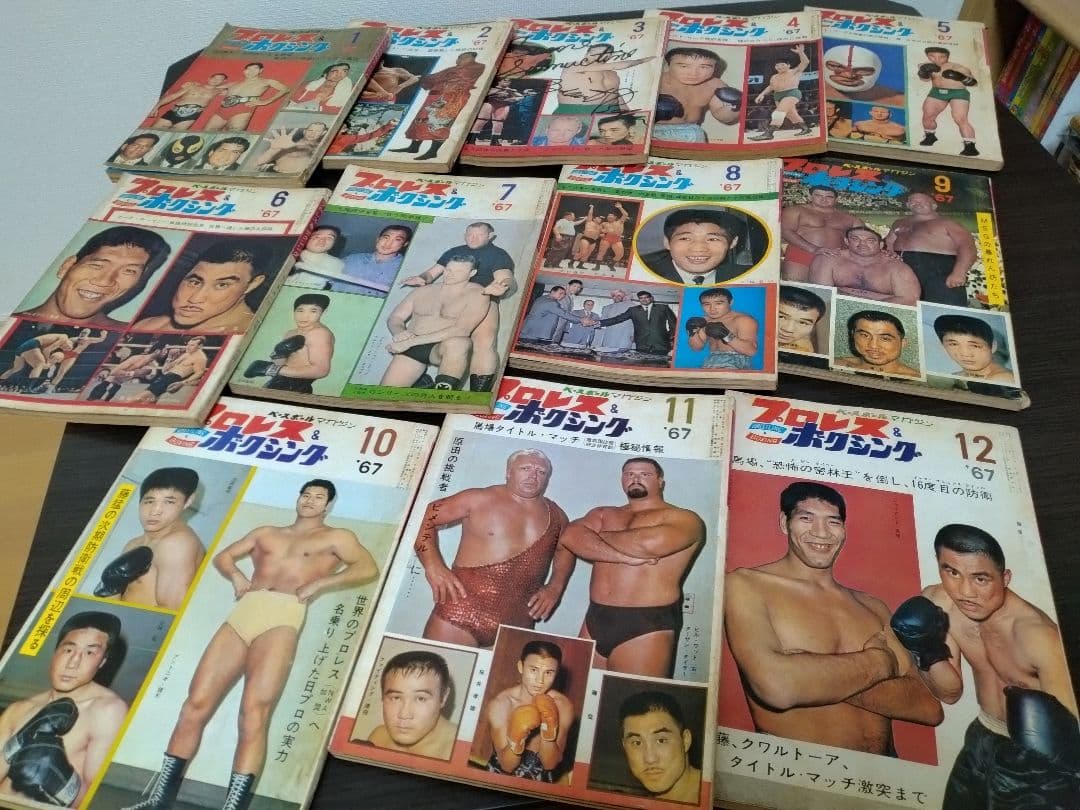 プロレス&ボクシング 1967年全巻　12冊 プロレス&ボクシング 1967年全巻 12冊 プロレス&ボクシング 1967年全巻