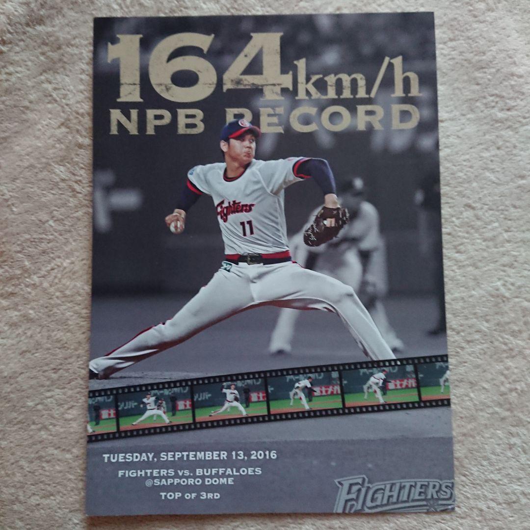 オ☆大谷翔平 日本ハムファイターズ 在籍/エンジェルス移籍記念カード