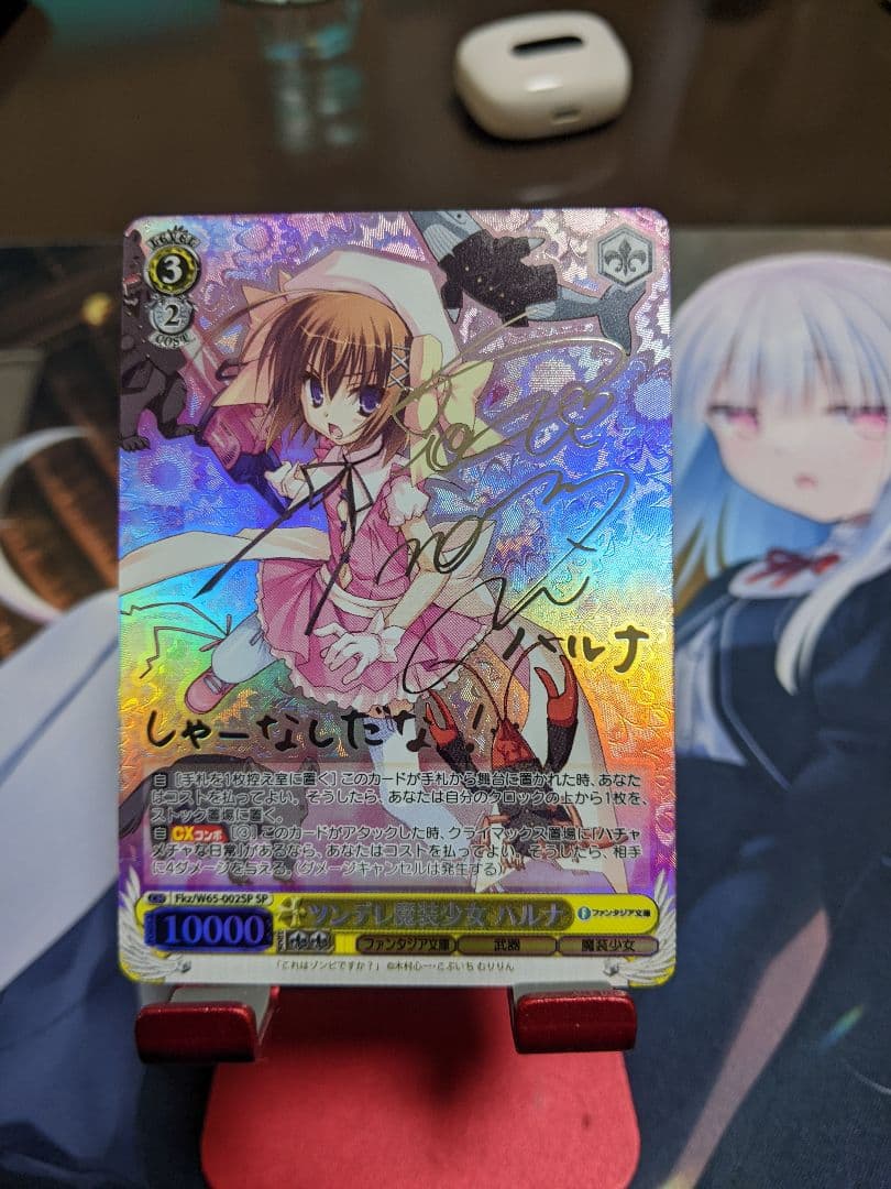 ツンデレ魔装少女ハルナSP銀サイン WS ヴァイス ツンデレ魔装少女