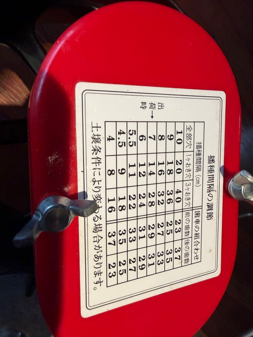 中古品 種まき機 ごんべえ HS－801 - メルカリ