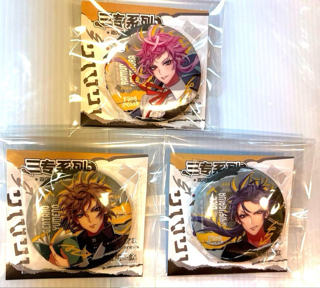 ヒプノシスマイク ヒプマイ 中国限定 乱数 幻太郎 帝統 缶バッジ