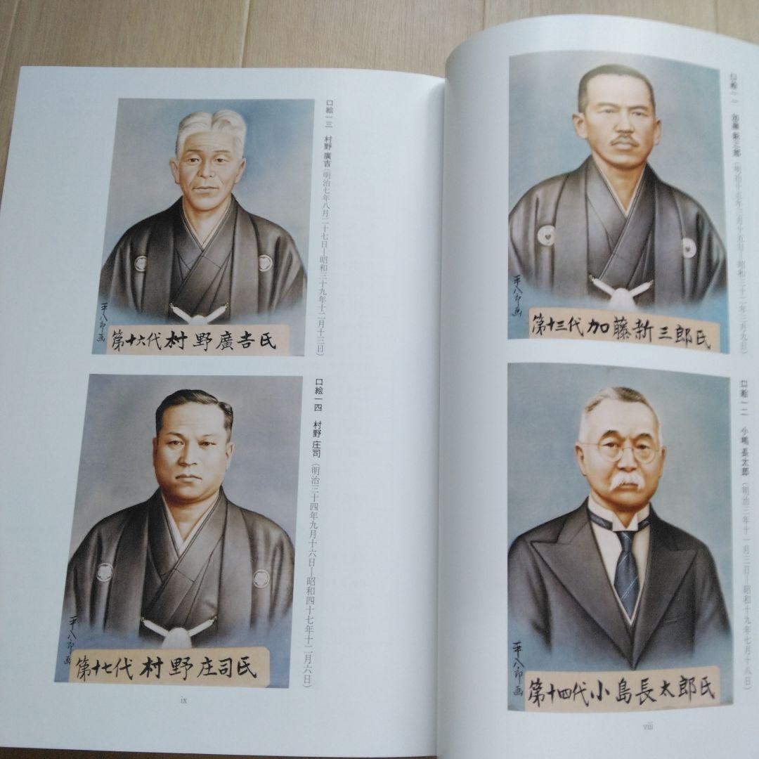 清瀬市史 5 資料編 近代 - メルカリ