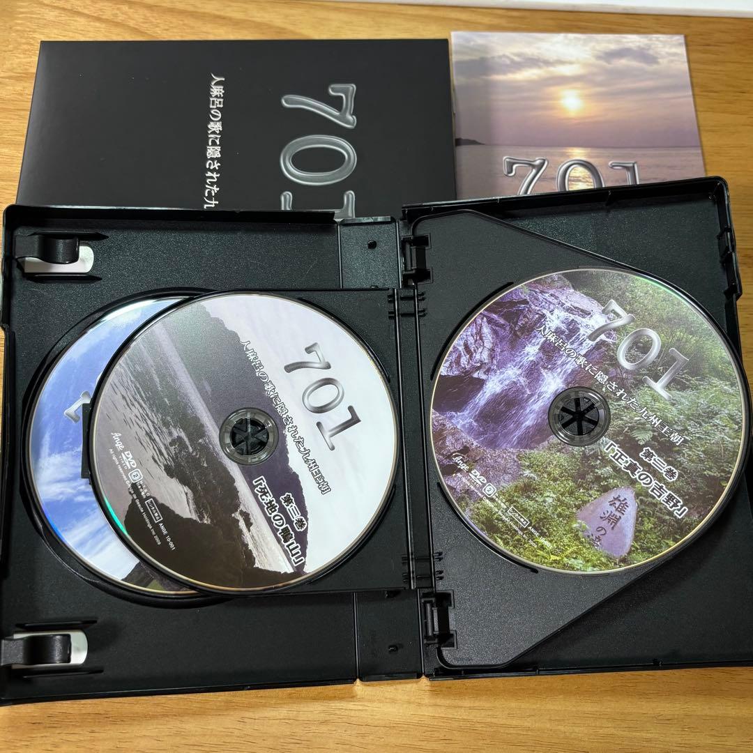 701 人麻呂の歌に隠された九州王朝　DVD5枚組