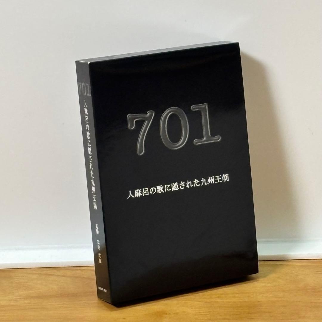 701 人麻呂の歌に隠された九州王朝　DVD5枚組