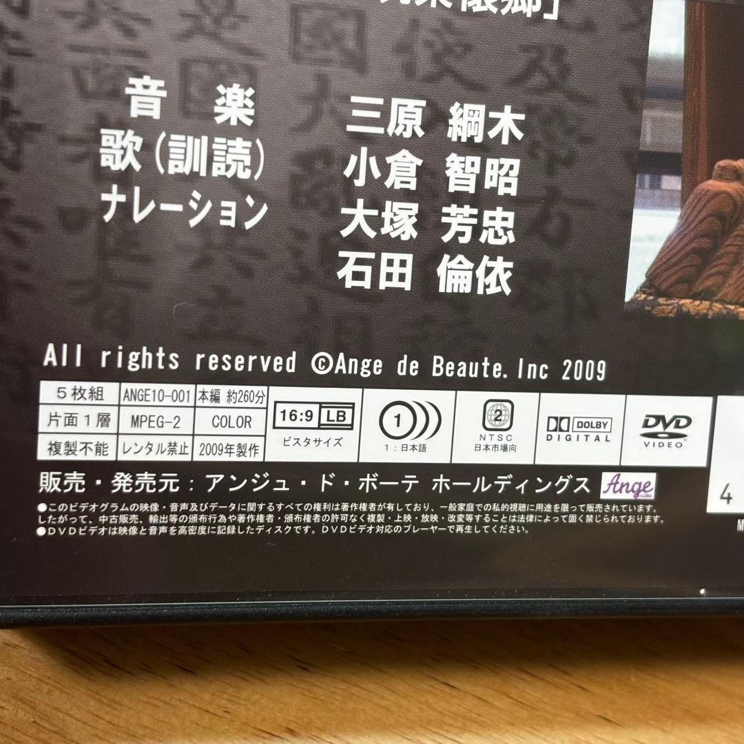 701 人麻呂の歌に隠された九州王朝　DVD5枚組