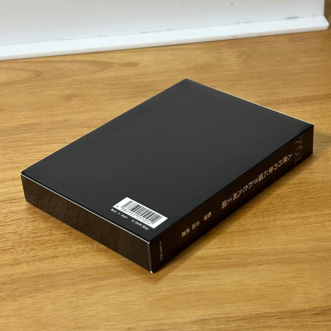 701 人麻呂の歌に隠された九州王朝　DVD5枚組