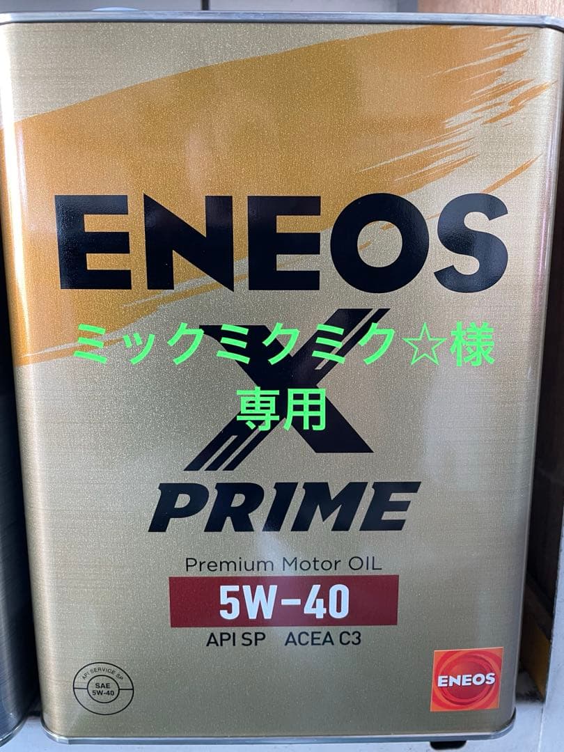 エネオスX prime 5w-40 4L×12缶セット エンジンオイル 5w40
