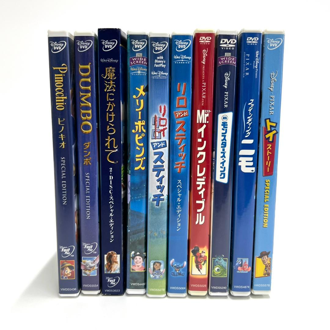 ディズニー ピクサー 映画 DVD 10本 まとめ売り トイストーリー 他