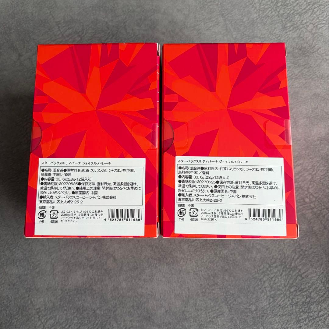 スタバ ジョイフルメドレー ジョイフルメドレーティー スターバックス