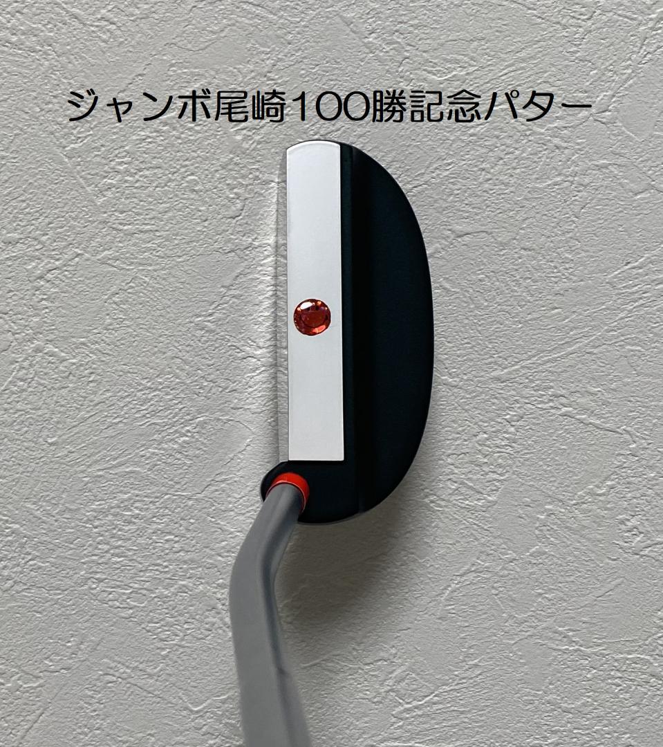 WOSSパター(ジャンボ尾崎100勝記念） WOSS ウォズ ジャンボ尾崎 100勝記念モデル パター メンズ 36インチ