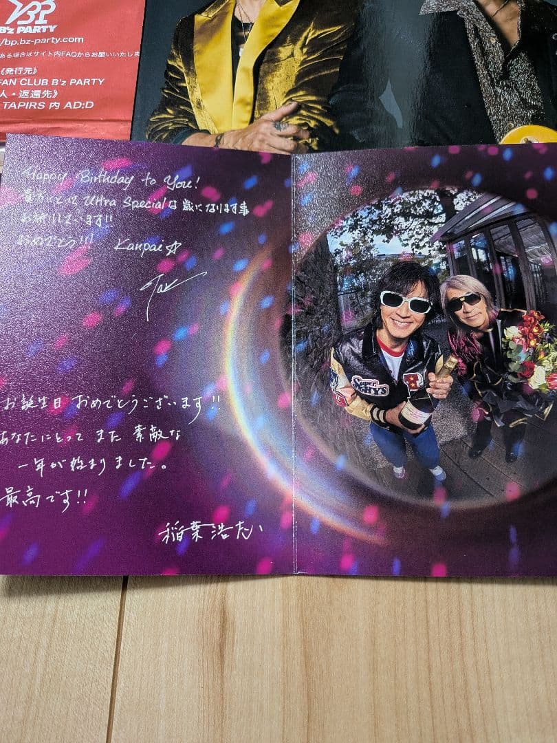 最新新品☆B'z 会報誌 誕生日＆クリスマスカード付bewithVOL.148