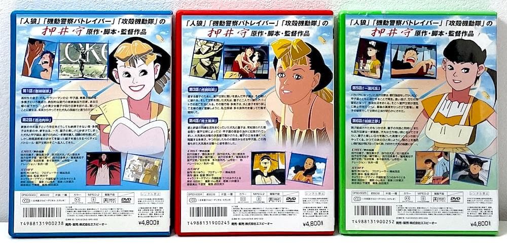 新品未開封含 廃盤 DVD 御先祖様万々歳! VOL.1〜3 全3巻セット