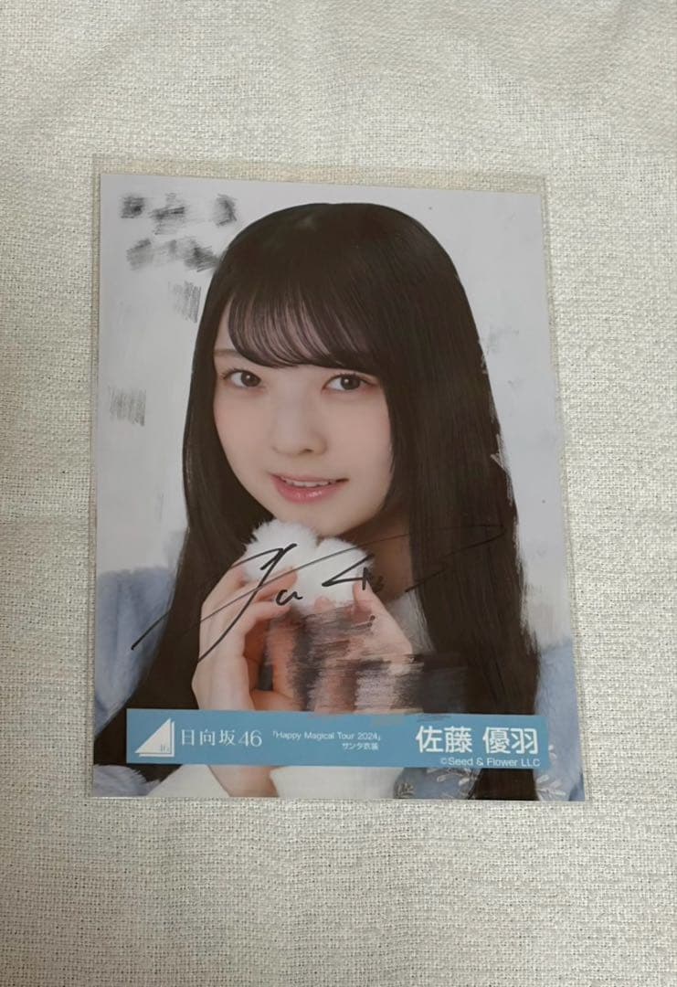 日向坂46 佐藤優羽 サンタ衣装 生写真直筆サイン入り - メルカリ