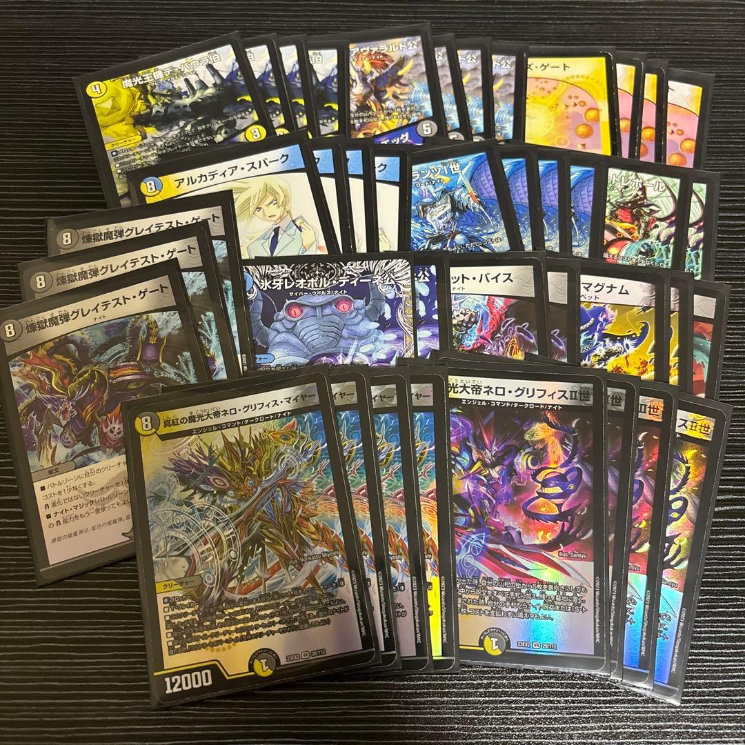 No.219 ナイトループ デュエルマスターズ 構築済みデッキ - メルカリ