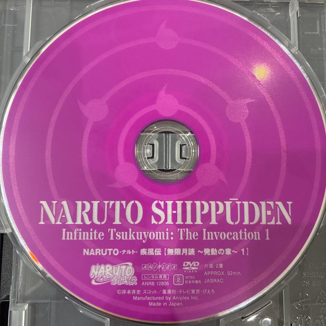 NARUTO疾風伝 無限月読発動の章 全4巻セット 完結 DVD - メルカリ