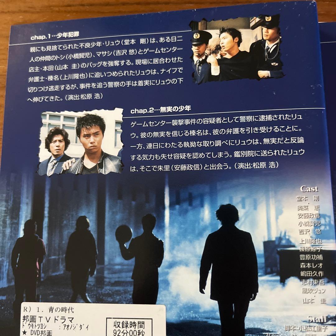 青の時代 DVD 全6巻 全巻セット 堂本剛 - メルカリ