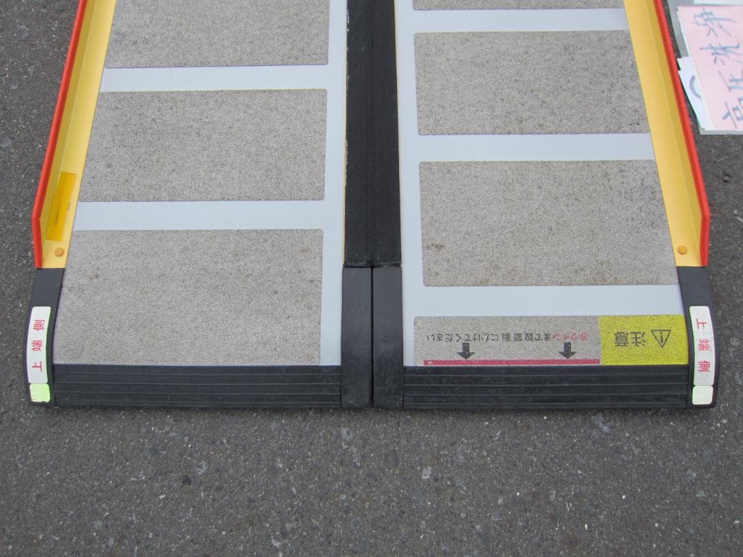 ①超硬やや美 ケアスロープ 1.75M 175cm 高圧洗浄 定価12万 送料込