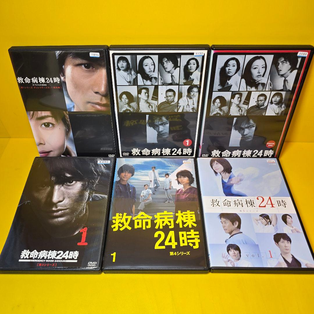 新品ケース 交換済　救命病棟24時《第1〜第5シリーズ+SP》DVD 全23巻