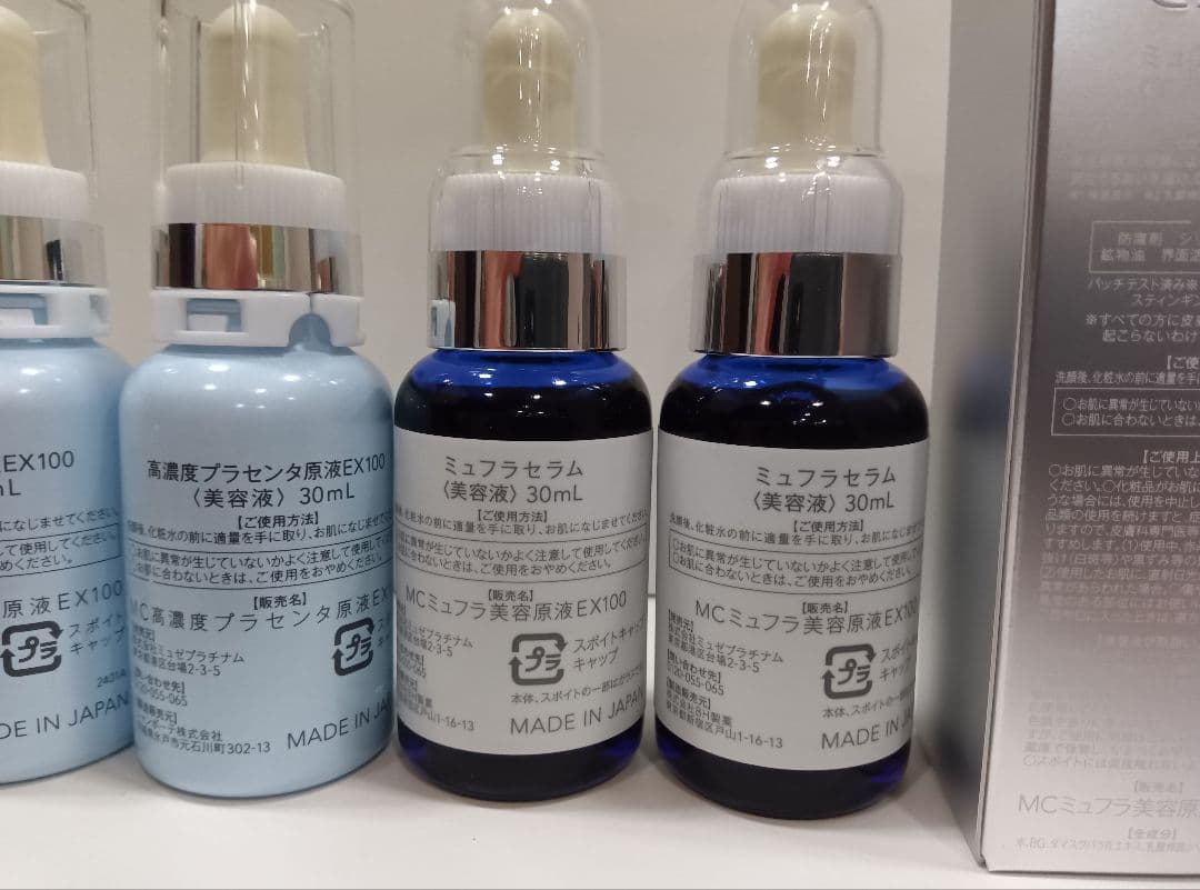 ミュゼコスメ 高濃度プラセンタ美容液EX100 2本 & ミュフラセラム 4本