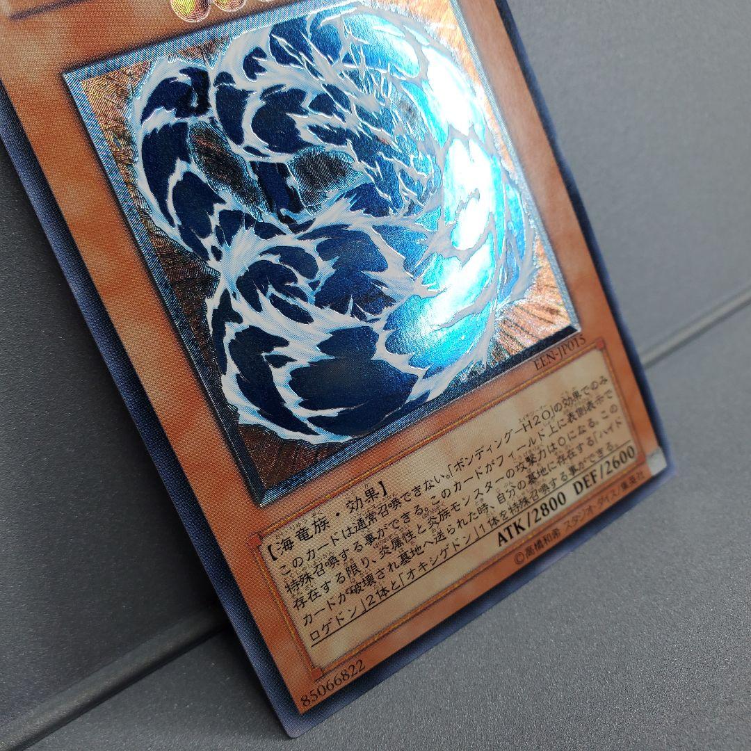 ☆遊戯王☆ウォータードラゴン レリーフENJP013 - メルカリ