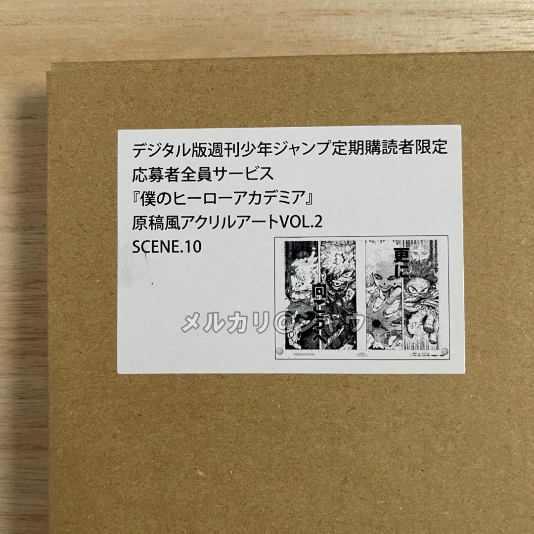 僕のヒーローアカデミア 更に向こうへ 原稿風アクリルアート vol2 一番