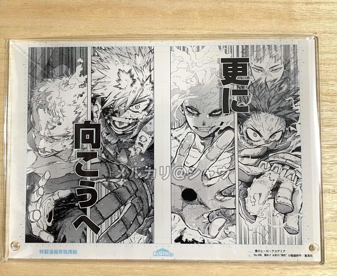 僕のヒーローアカデミア 更に向こうへ 原稿風アクリルアート vol2 一番