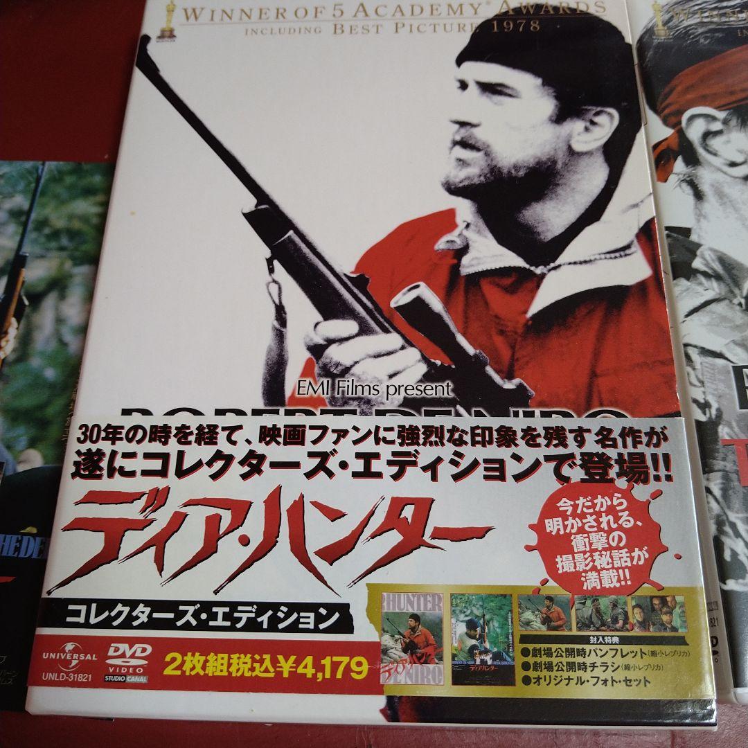 映画 ディア・ハンター DVD 2枚組 ロバート・デ・ニーロ - メルカリ