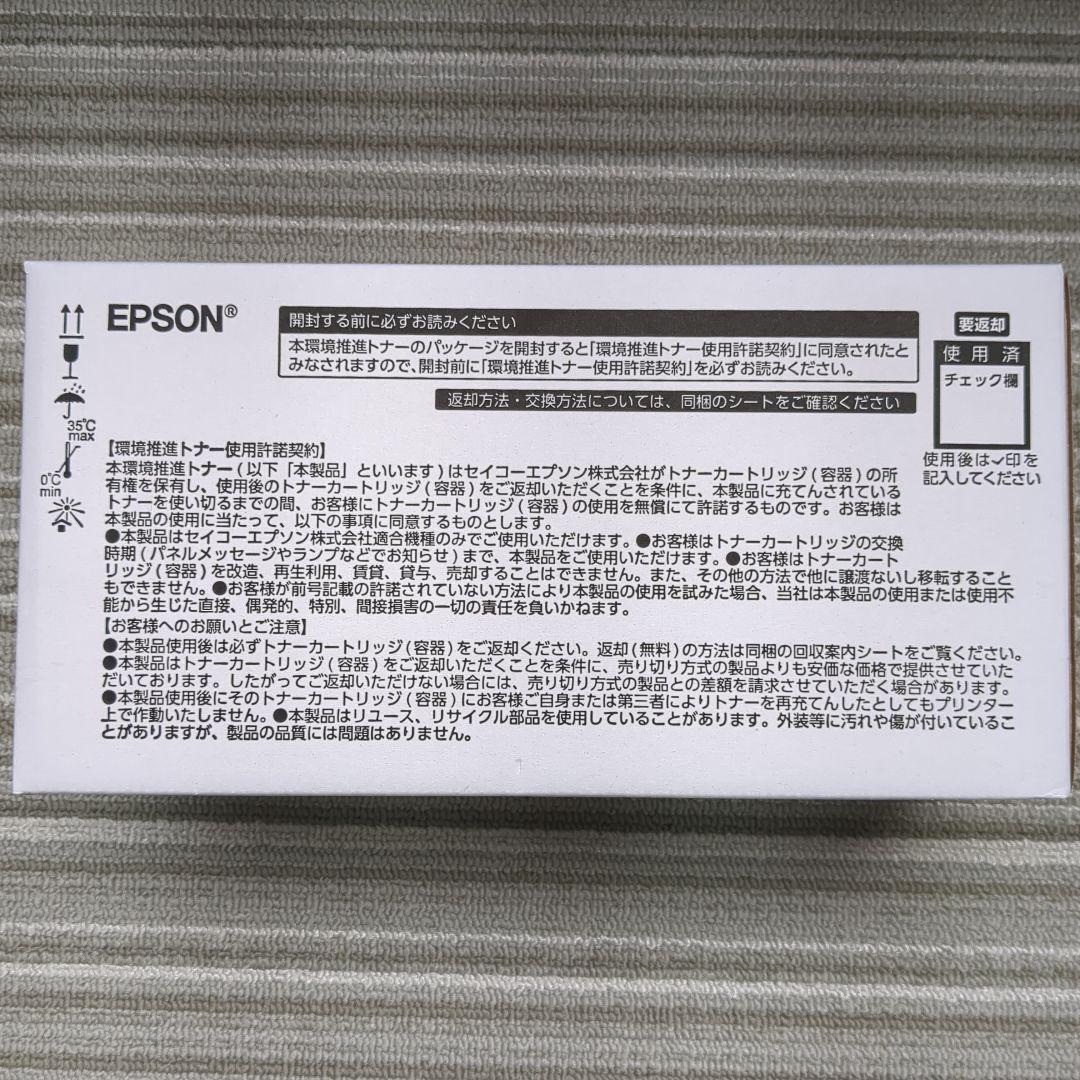 EPSON LPB4T26V 純正品 Lサイズ 2本セット 最終値下げ！の通販はau PAY