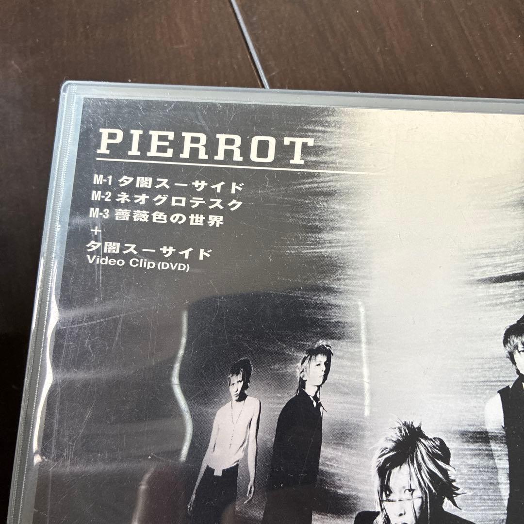 PIERROT CD DVDセット - メルカリ
