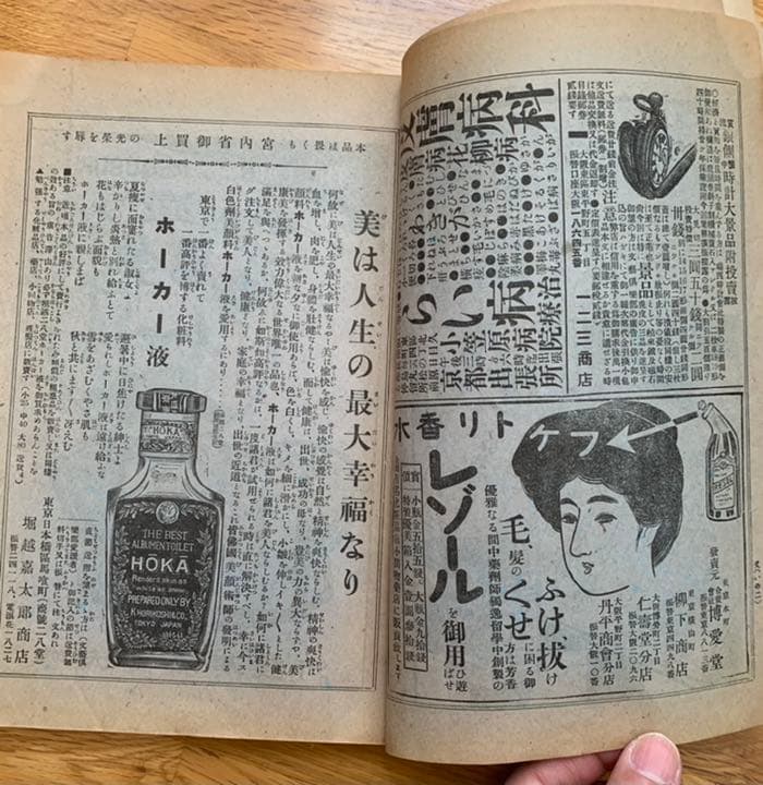 文芸倶楽部 第19巻 第13号 大正2年 - メルカリ