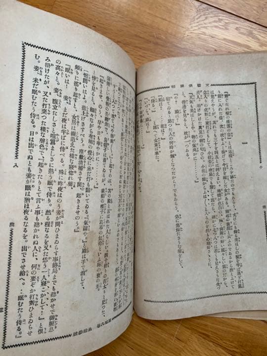 文芸倶楽部 第19巻 第13号 大正2年 - メルカリ