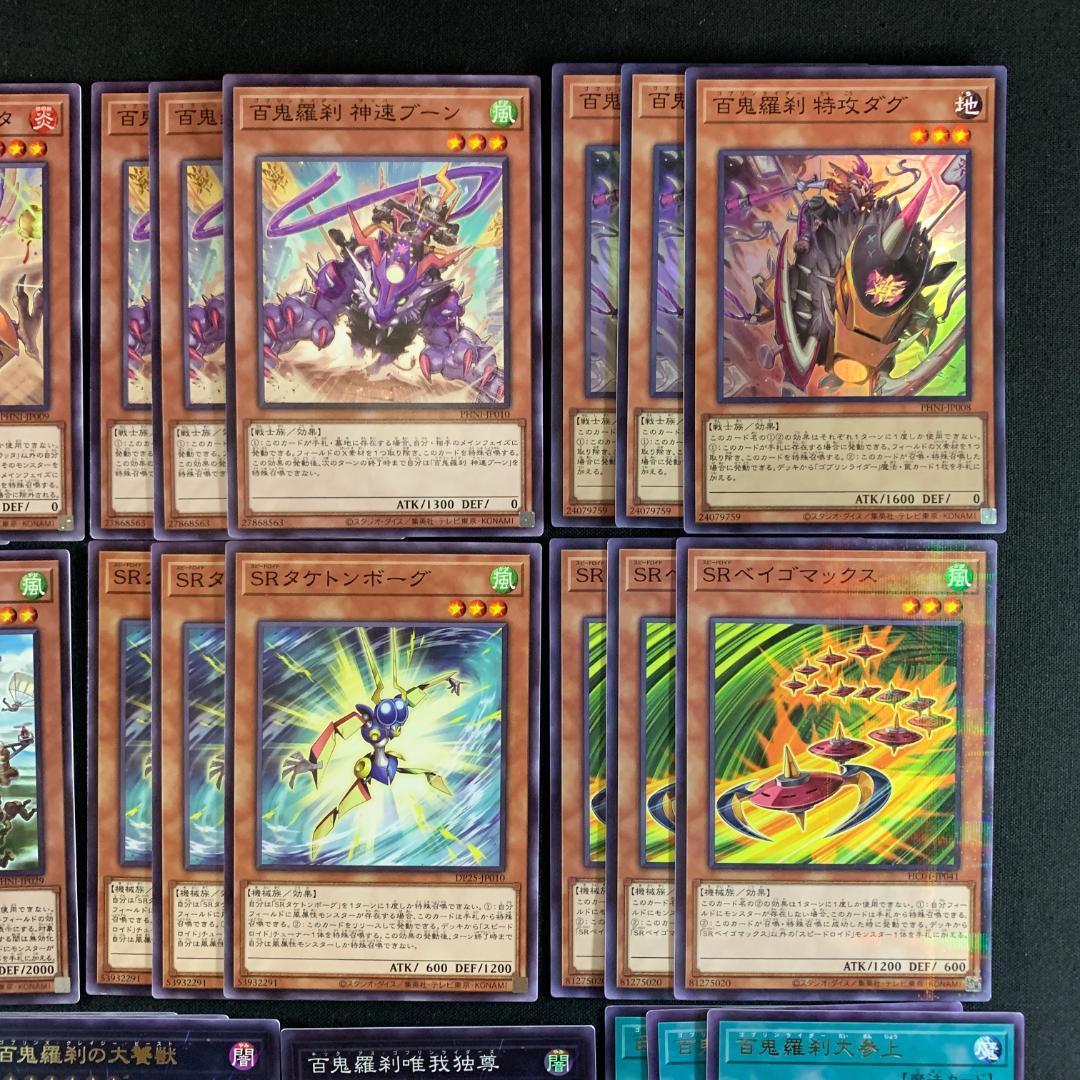 No.15630 遊戯王 百鬼羅刹 ゴブリンライダー デッキパーツ - メルカリ