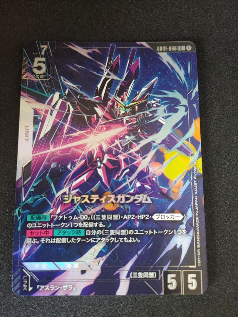 ガンダムカードゲーム ジャスティスガンダム LR+ パラレル - メルカリ